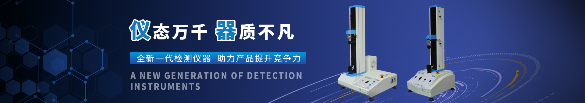 普賽特檢測設(shè)備 普賽特檢測設(shè)備