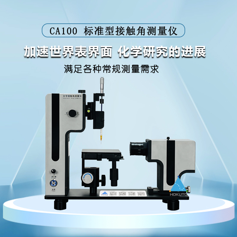 為何要分析玻璃產(chǎn)品的潤濕性能?