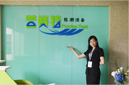 東莞市普賽特檢測設(shè)備有限公司 東莞市普賽特檢測設(shè)備有限公司