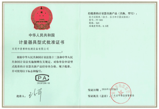 生產(chǎn)許可證書 生產(chǎn)許可證書