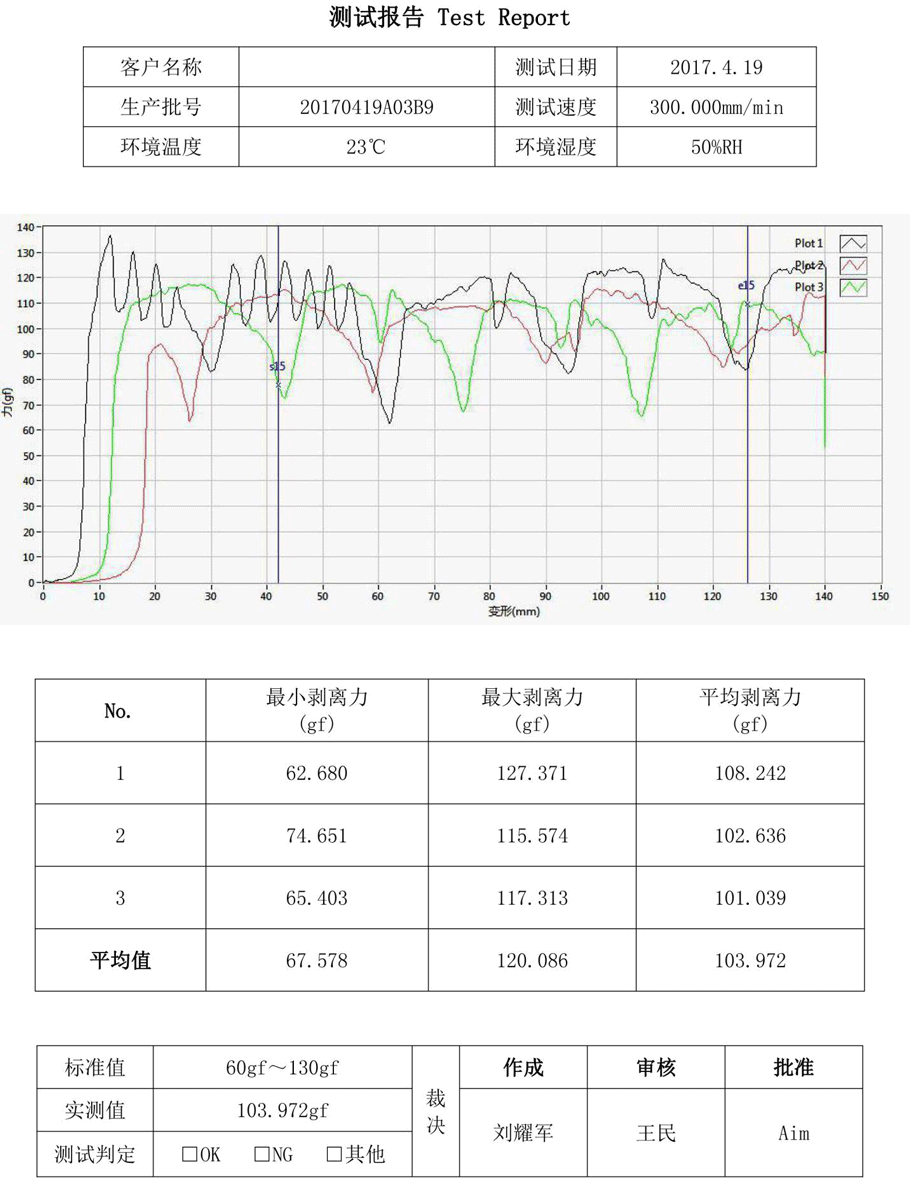 臥式拉力機 臥式拉力機