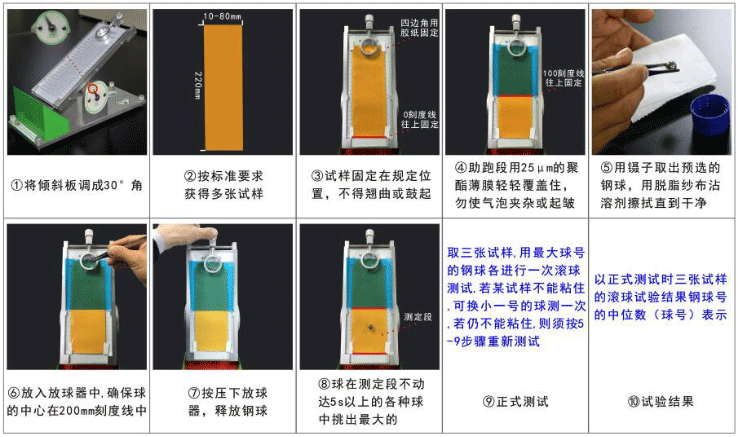 PT-502初粘性試驗(yàn)機(jī) PT-502初粘性試驗(yàn)機(jī)