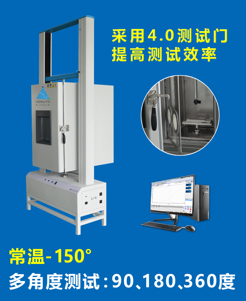 1600668968530595.jpg 高低溫拉力試驗(yàn)機(jī)A款_02.jpg