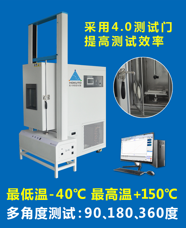 1600669212975793.jpg 高低溫拉力試驗(yàn)機(jī)_02.jpg