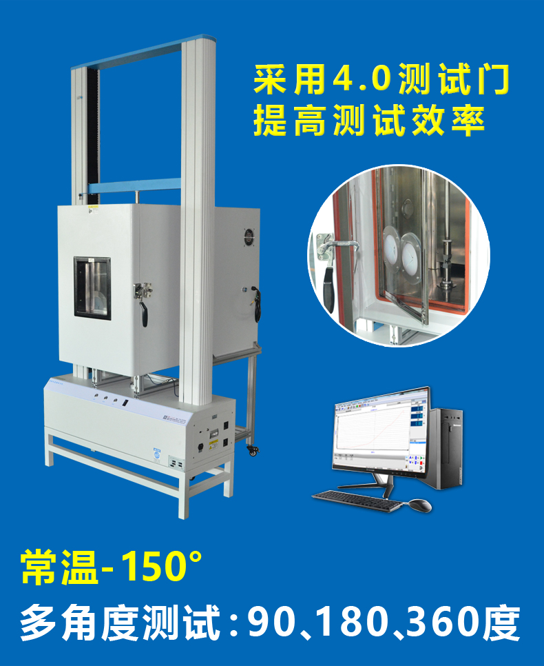 1602729764116782.jpg 高低溫拉力試驗機A款.jpg