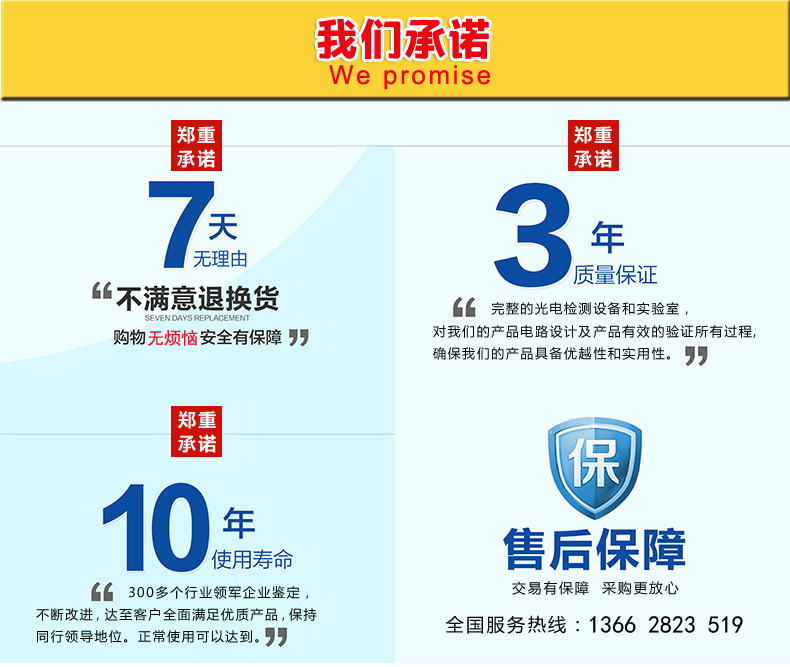1680159535695187.jpg 我們承諾.jpg